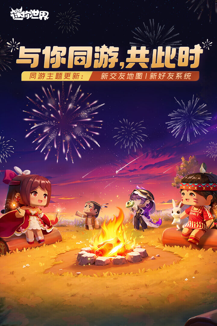 迷你世界怎么馴服野人 v1.46.11 安卓版 2
