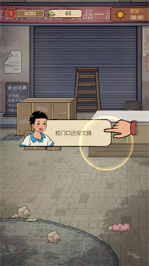 學校的商店 v1 安卓版 2