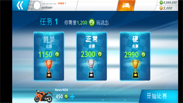摩托之旅2025 v2.1.9 安卓版 1