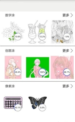 指尖涂色最新版 v1.2.0.2 安卓版 0