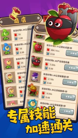 植物農(nóng)場(chǎng)守衛(wèi)僵尸 v1.0.2 安卓版 0