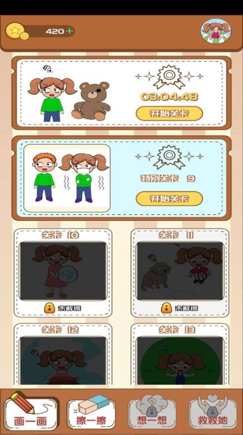 小姐姐大冒險(xiǎn) v1.0.1 安卓版 2