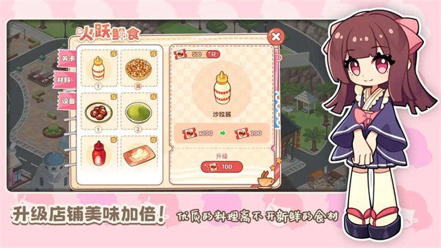 飲料小鎮(zhèn)中文版 v1.6400 安卓版 2