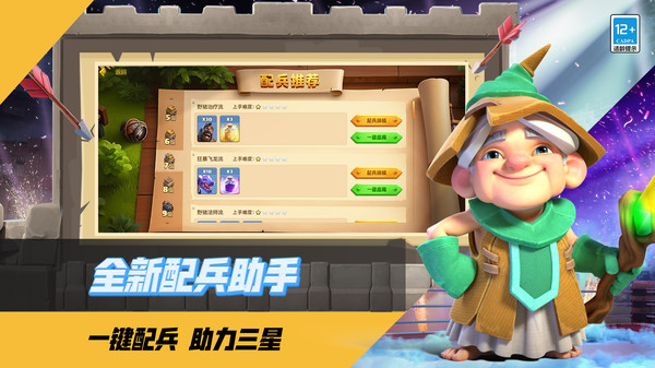 部落沖突攻城訓練營如何使用 v17.126.6 安卓版 0