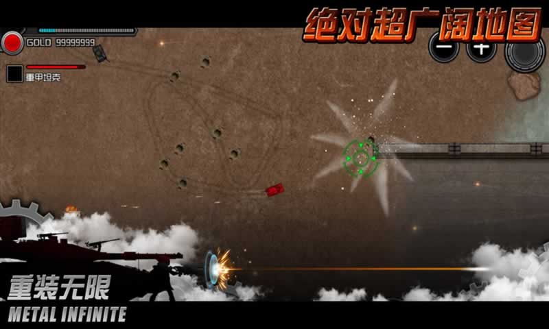 重裝無限安卓版 v5.0.2 安卓版 1