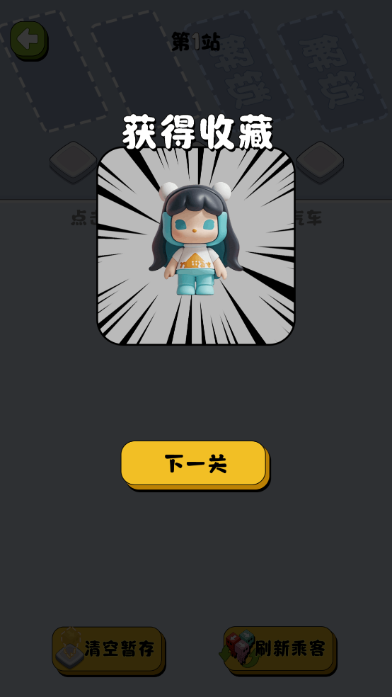 還剩三個(gè)座 v1.04 安卓版 0