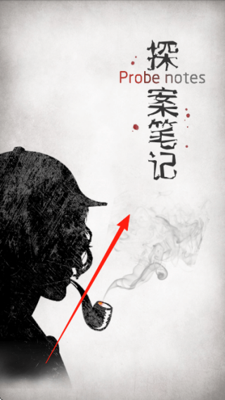 探案筆記 v1.0.00 安卓版 2