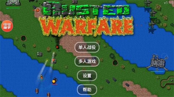 鐵銹戰(zhàn)爭尸潮模組 v1.15p6 最新版 1