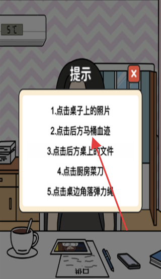 燒腦神探 v1.00.003 安卓版 0