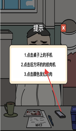 燒腦神探 v1.00.003 安卓版 2