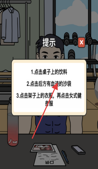 燒腦神探 v1.00.003 安卓版 1