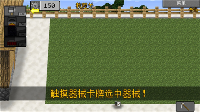 我的世界大戰(zhàn)僵尸 v0.4.3 安卓版 0