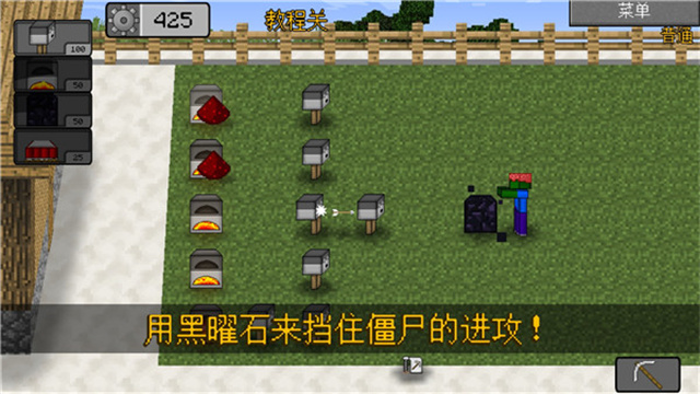 我的世界大戰(zhàn)僵尸 v0.4.3 安卓版 2