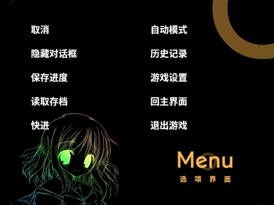 NOeSIS訴說謊言的記憶之物語 v20150810 漢化版 0