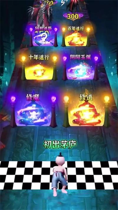 最后一個道長手機版 v1.1 安卓版 2