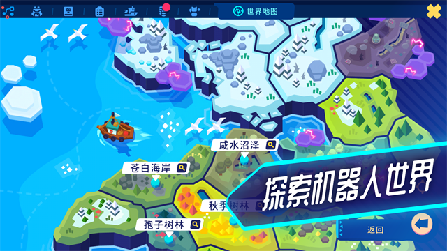 機(jī)器人世界冒險(xiǎn)手機(jī)版 v1.30.0 安卓版 2