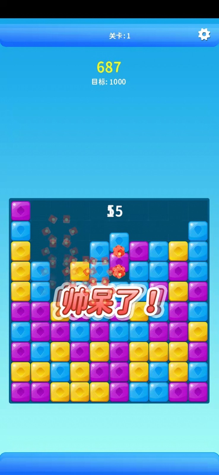 夢(mèng)幻點(diǎn)點(diǎn)消 v1.0.1 安卓版 1