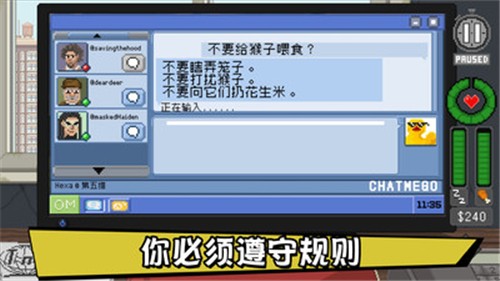 不要喂食猴子 v1.0.18 中文版 1