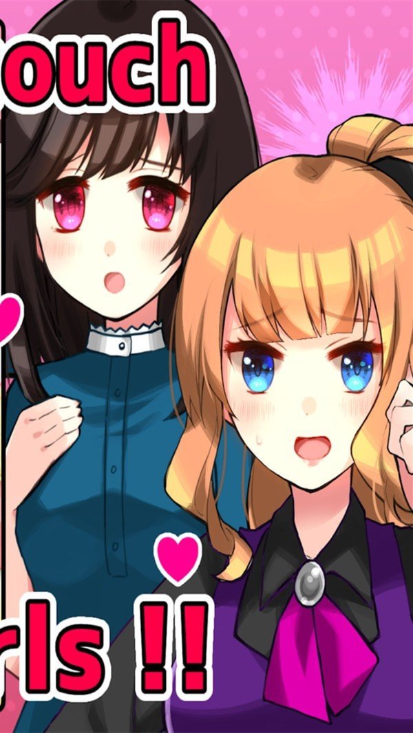 別碰女孩 v12 中文版 1