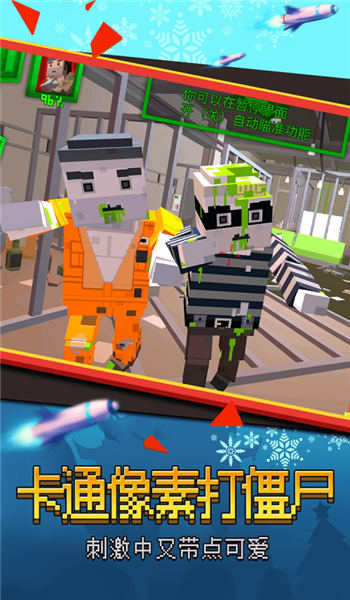 我打僵尸賊猛 v1.0.0 安卓版 3