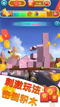 世界大炮 v3.50.08 安卓版 0