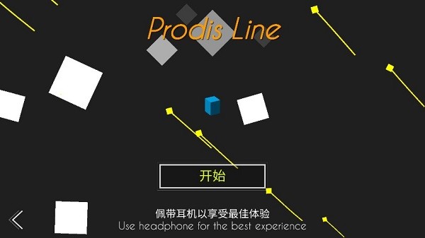 跳舞的線prodis line v0.2.3 安卓版 1