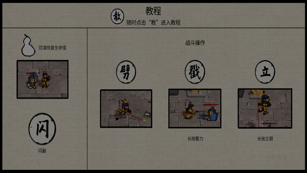 黑神話悟空之義薄云天 v0.11 安卓版 0