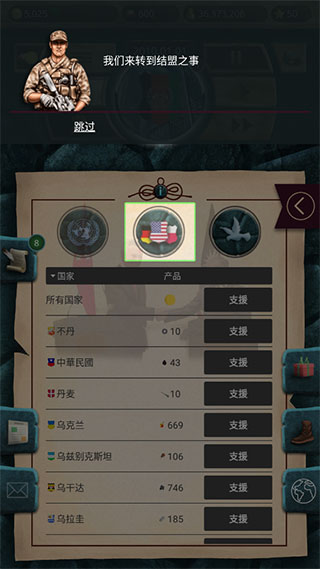 現(xiàn)代時(shí)代高級(jí)模擬總統(tǒng) v1.0.32 安卓版 0