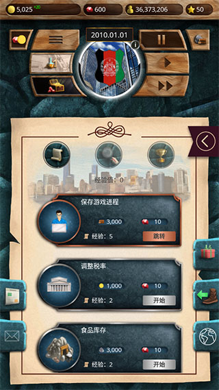 現(xiàn)代時(shí)代高級(jí)模擬總統(tǒng) v1.0.32 安卓版 1