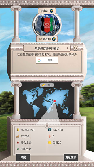 現(xiàn)代時(shí)代高級(jí)模擬總統(tǒng) v1.0.32 安卓版 2