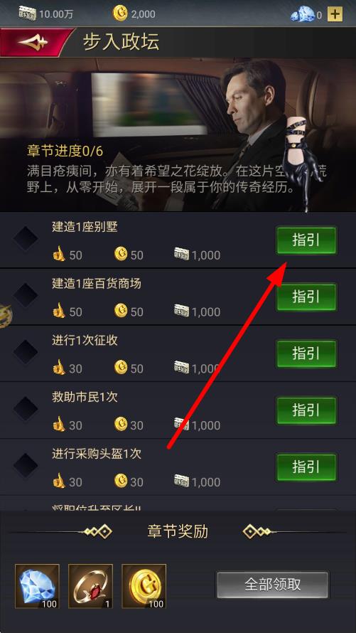 商業(yè)巨子 v1.0.0 安卓版 2