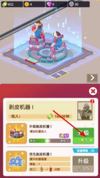 空閑屠宰公司 v1.13.1 安卓版 1