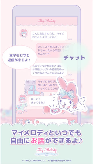 美樂蒂 v1.3.1 安卓版 2