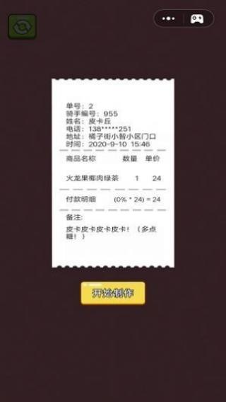 炸雞店老板2 v3.9 安卓版 0