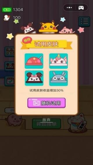 炸雞店老板2 v3.9 安卓版 1