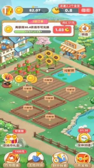 美好的生活 v1.0.2 安卓版 1