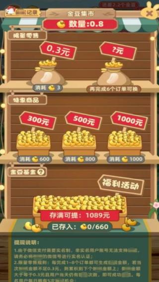 美好的生活 v1.0.2 安卓版 0