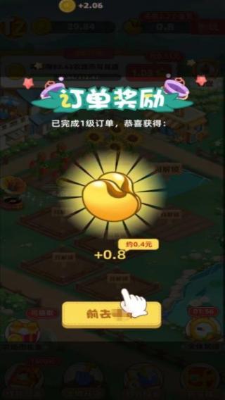 美好的生活 v1.0.2 安卓版 2