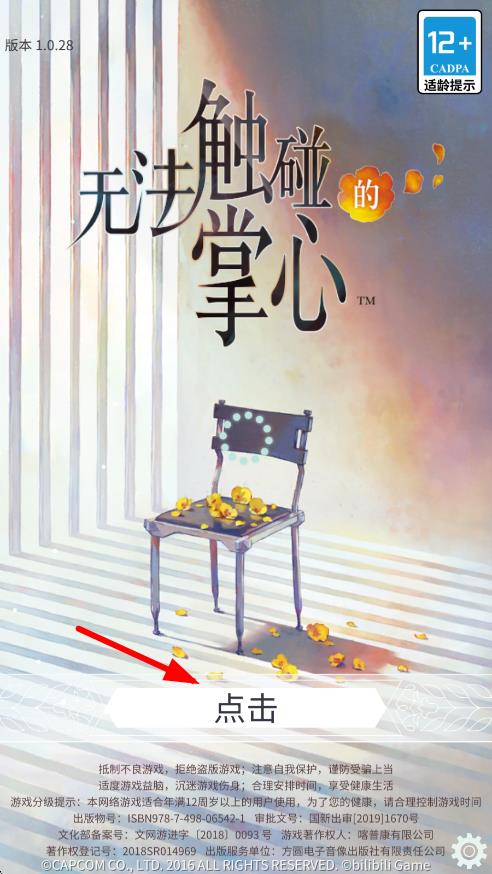 被囚禁的手心 v2.01.46 安卓版 2