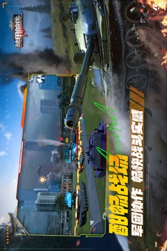 裝甲前線載具攻略 v1.40.1 安卓版 0