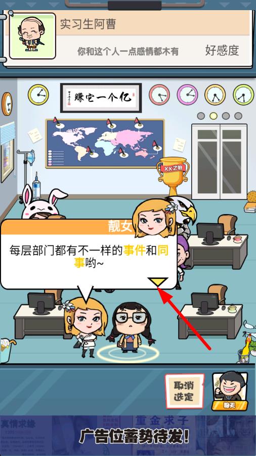我們這班打工仔 v1.0 安卓版 2