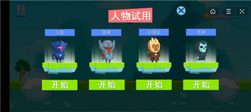 火柴人格斗吧 v1.0.5 安卓版 1