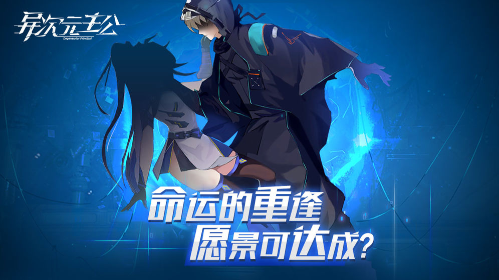 異次元主公新手攻略 v1.0.0 安卓版 1