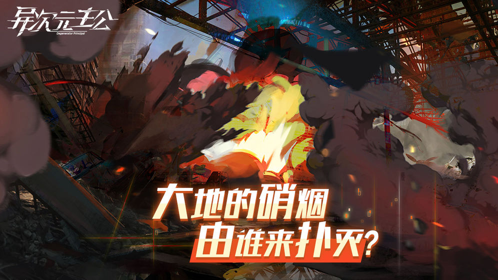 異次元主公新手攻略 v1.0.0 安卓版 2
