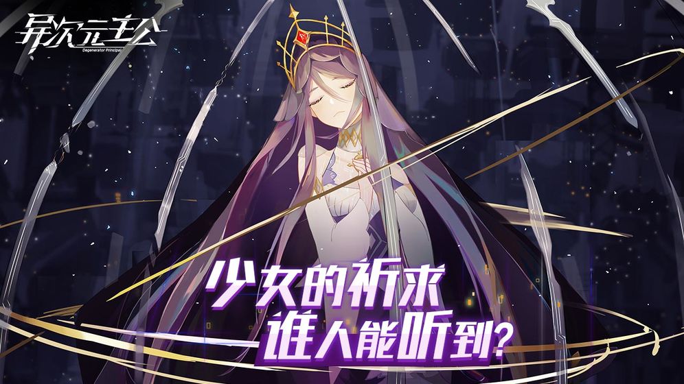 異次元主公新手攻略 v1.0.0 安卓版 0