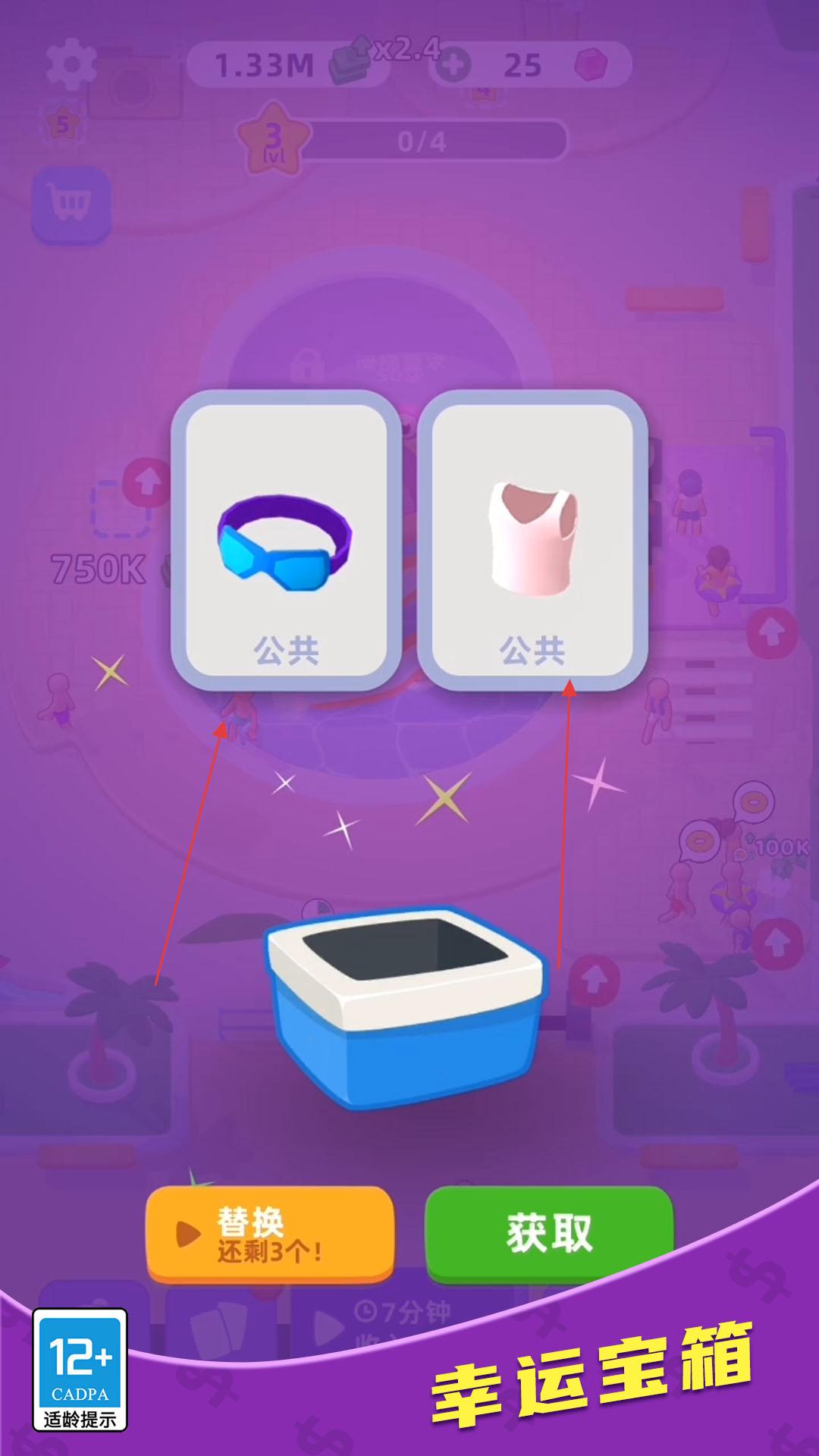 廠長(zhǎng)的一天 v2.10000.0102.3 安卓版 0