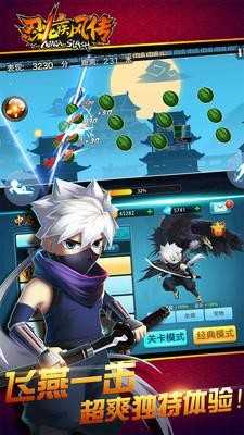 忍龍疾風(fēng)傳 v1.0 安卓版 2