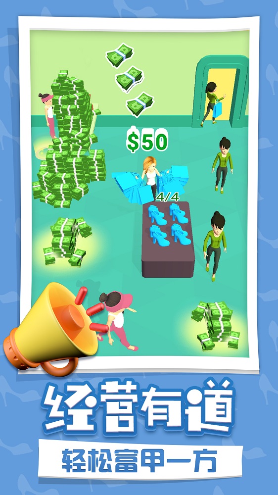 開個時裝店 v1.100 安卓版 1