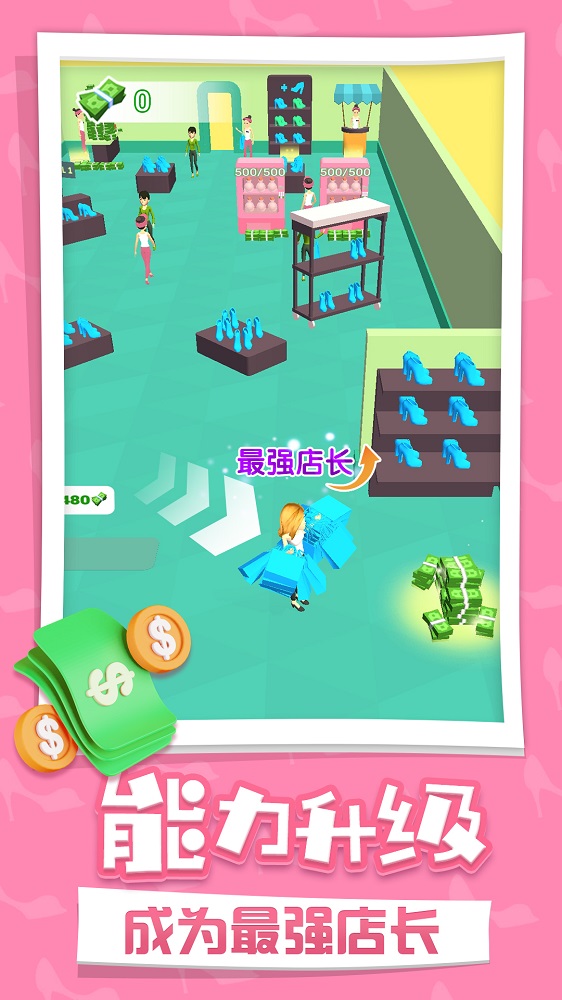 開個時裝店 v1.100 安卓版 0