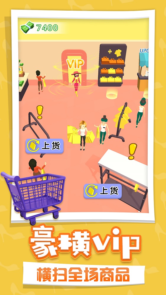 開個時裝店 v1.100 安卓版 2
